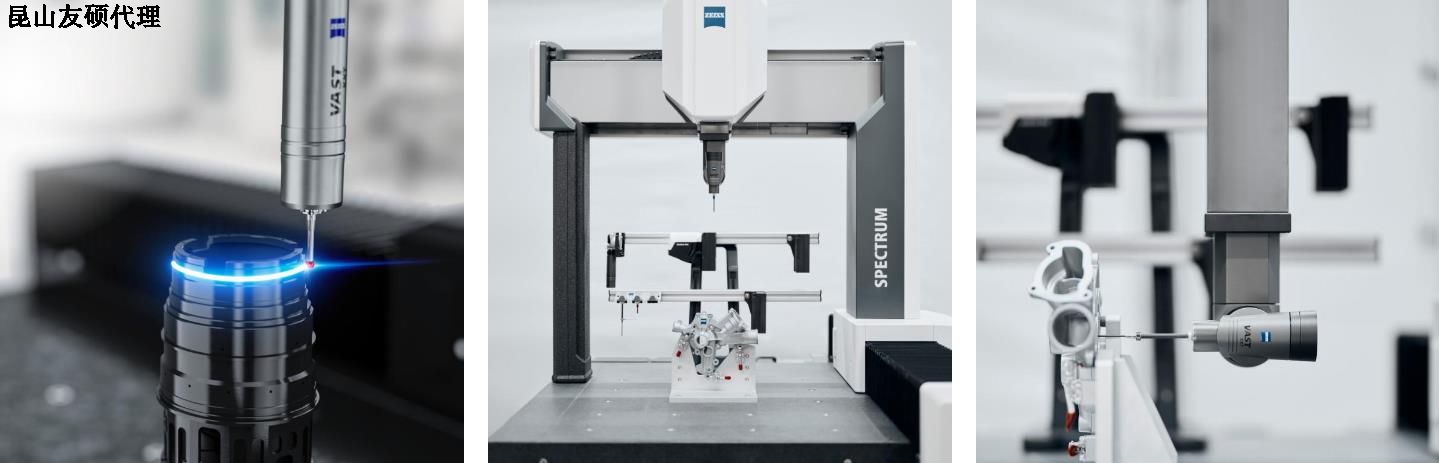 马鞍山蔡司三坐标SPECTRUM